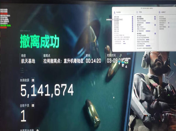 三角洲外挂插板软件效果